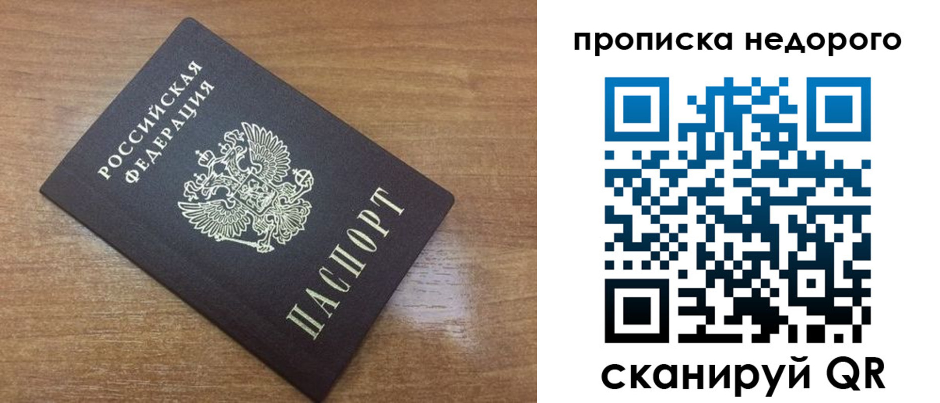 прописка регистрация в Коркино