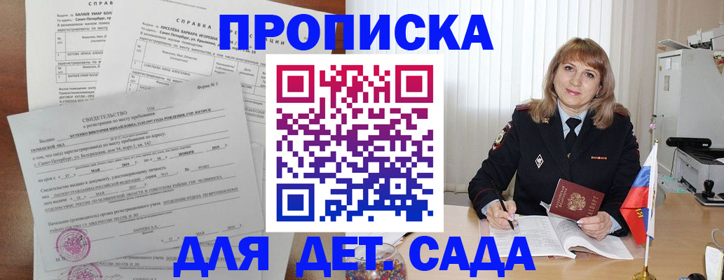 временная регистрация собственник в Коркино