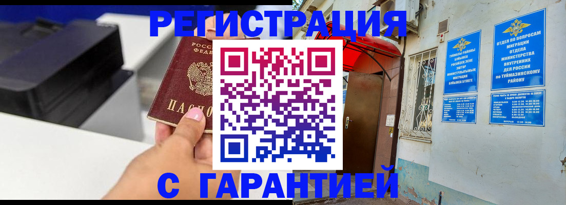 прописка от собственника в Коркино